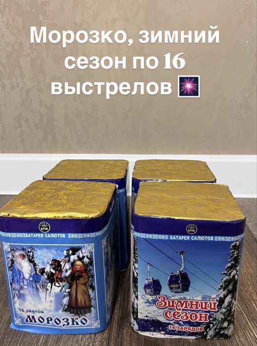 Салюты г.Алматы лучшее качесвто, 24/7