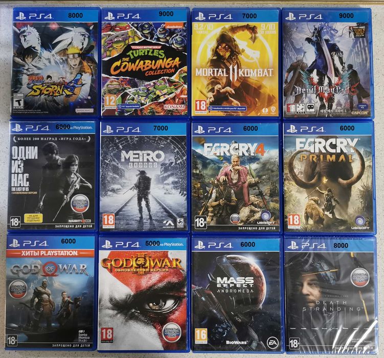 Диски с играми на PS4/PS5