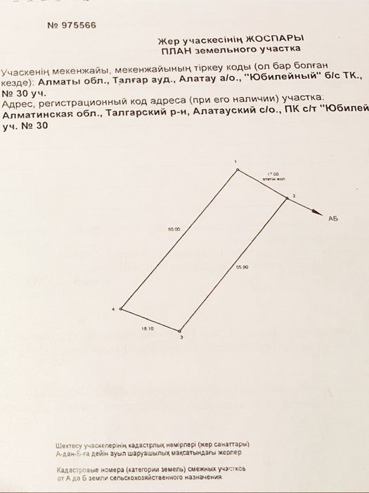 Продам земельный участок 10 соток