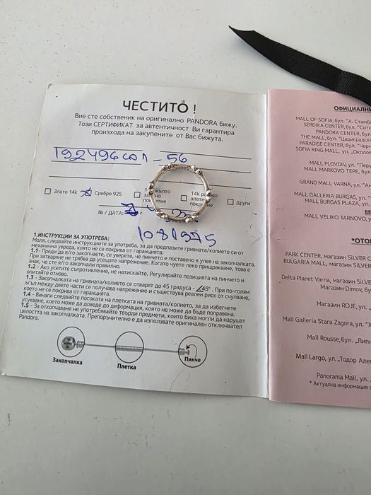 Продавам оригинален пръстен Пандора
