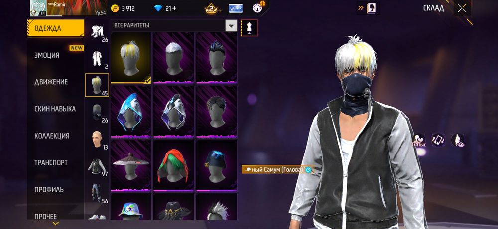 Продам аккаунт во фрифаео