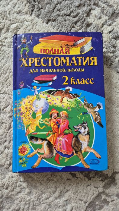 Учебники 1, 2, 3 класс