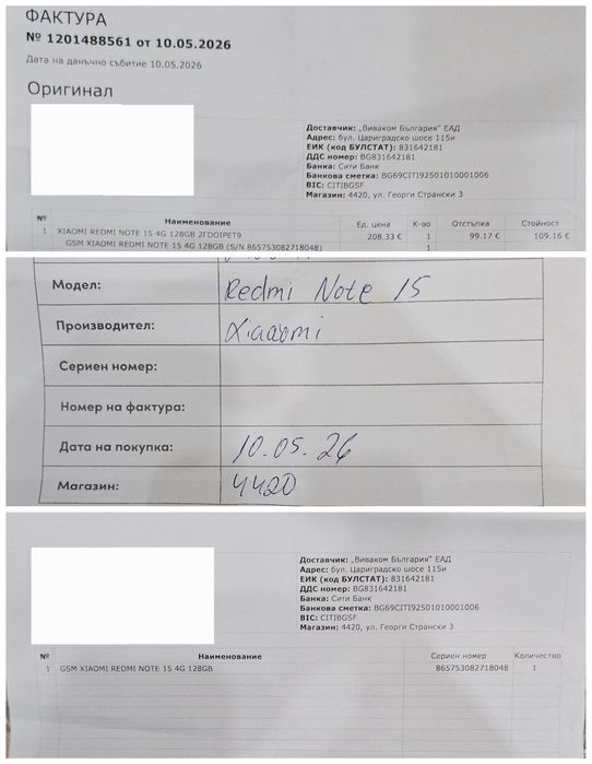 Гаранция Xiaomi Redmi Note 15 128GB / 6GB RAM