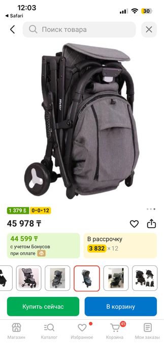 продам прогулочную коляску mstar