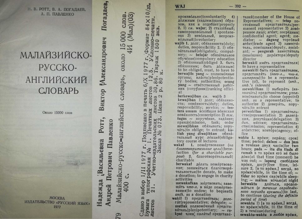 Англий Испан Узбек Малазий Француз Немецк Итальян Нидерланд