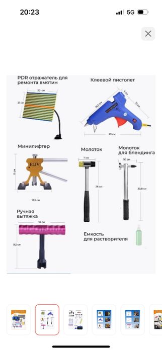 PDR инструменты для выпрямления вматин