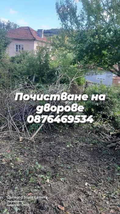 Хамалски и Транспортни услуги