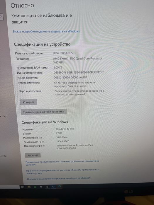 Настолен компютър