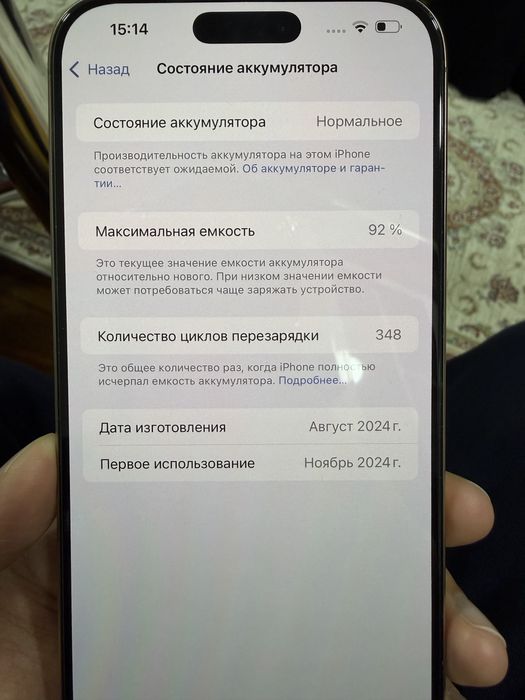 iPhone 16 PRO MAX 256 GB