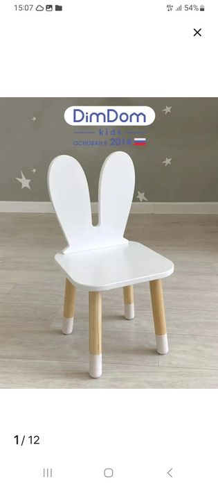 Стул для кормления