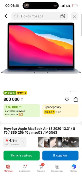 Macbook air 13/ 8gb /256gb