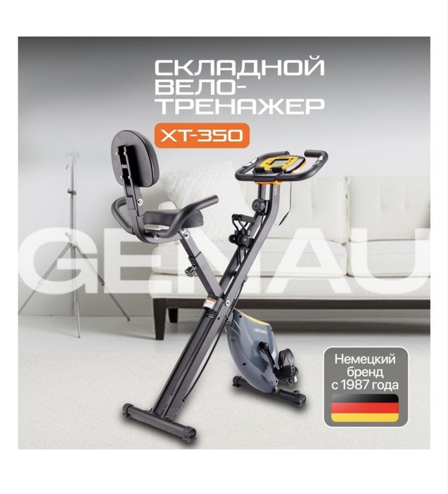 Велотренажер Genau
