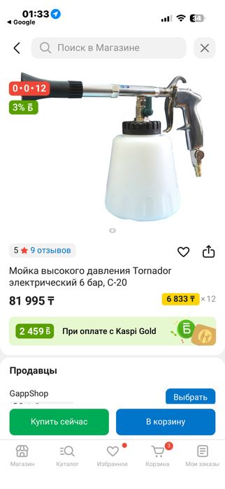 Мойка высокого давления Tornador