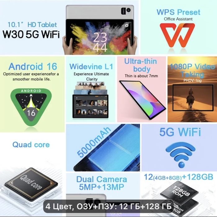 планшет Android 16,