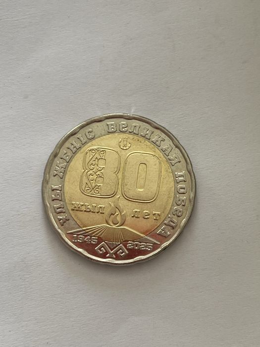 Продам монеты юбилейные