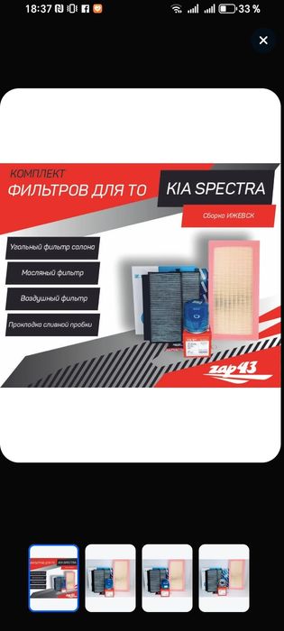 Филтары новые комплект