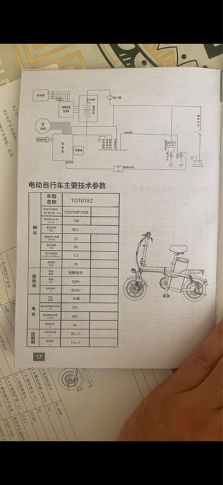 Продам электровелосипед