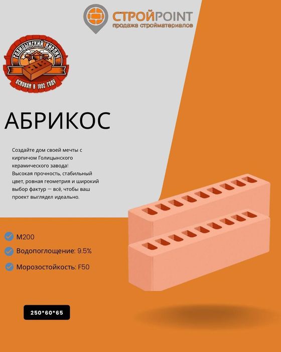 Кирпич клинкерный