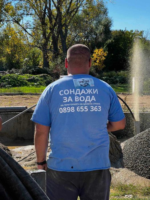 Сондажи за вода в цялата страна