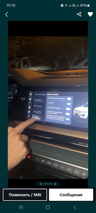 Русификация BYD, Changan, Deepal, Geely, Li
Auto