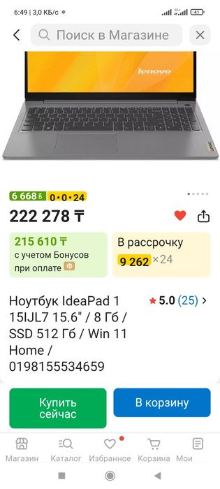 Новый, не пользовался