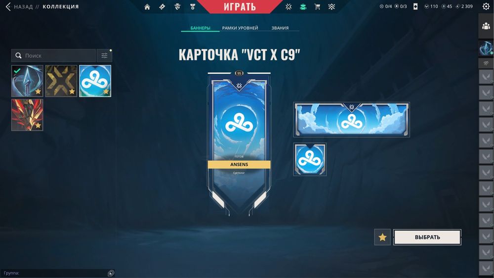 Аккаунт Valorant