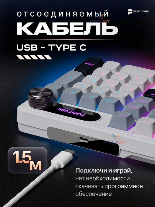 Игровая мембранная клавиатура FURYCUBE IP98 RGB