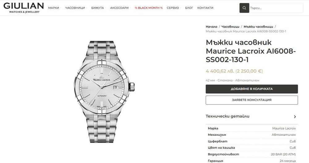 Maurice Lacroix AIKON Automatic | Full Set