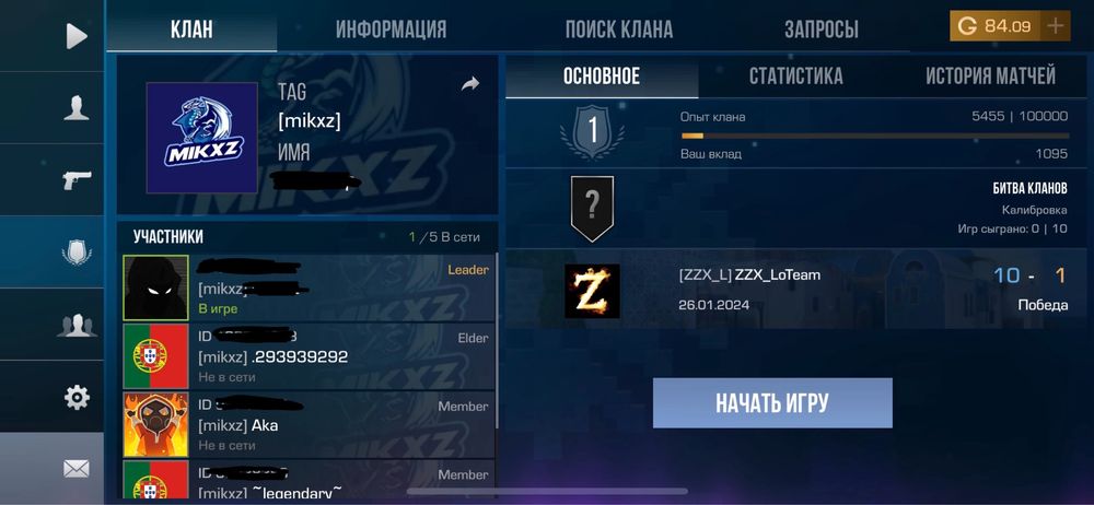 Стендофф 2 аккаунт