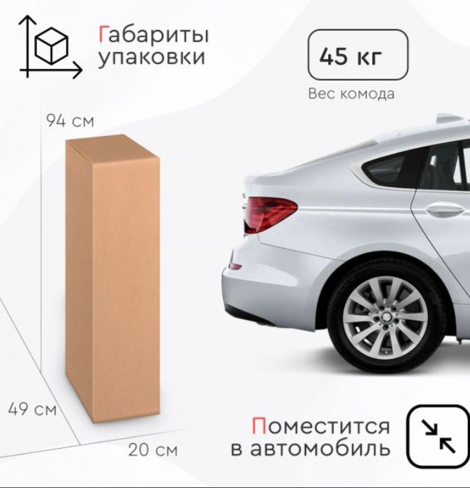 Пеленальный комод Tomox Edwin