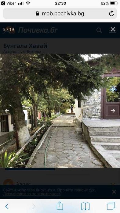 бунгала Ахтопол 20 лева