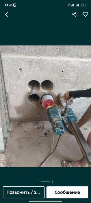 Алмазное Бурение