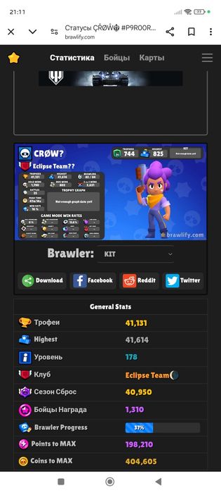 Бравл старс аккаунт