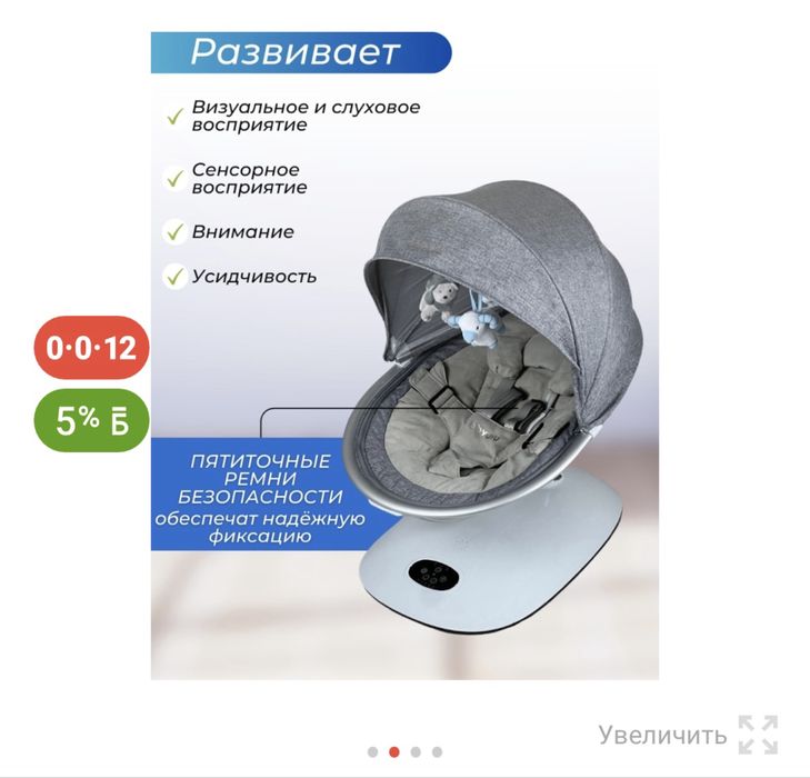 Электронный шизлонг