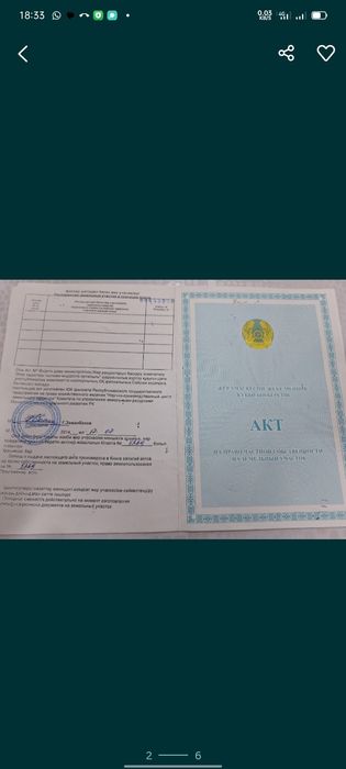 Продаётся участок