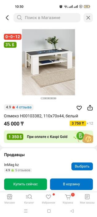 Продам журнальный столик
