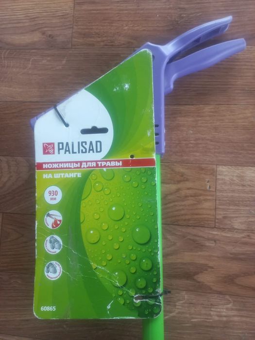 Ножницы для травы