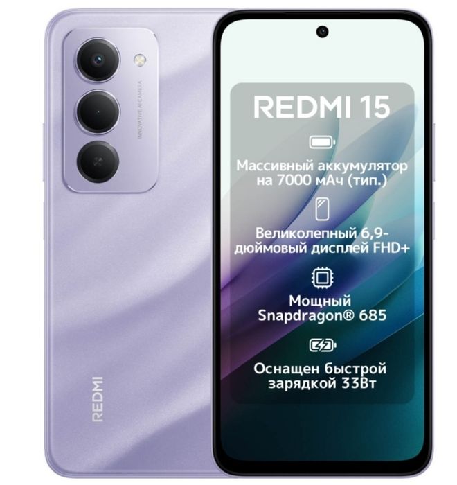 Телефон Redmi 15