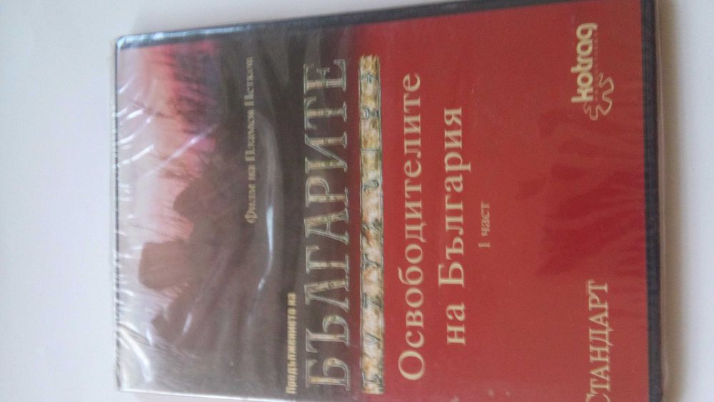 Филми Дзифт и други