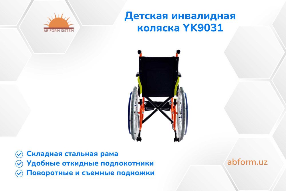 Детская инвалидная коляска YK9030