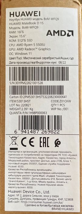 Noutbuk, komputer sotiladi huawei