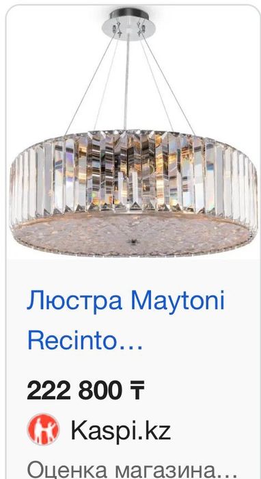 Люсира новая шикарная