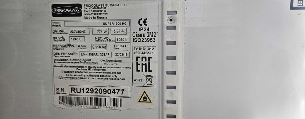 Хладилна Витрина