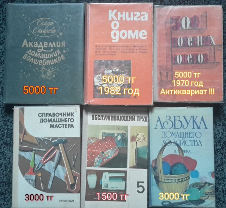 Книги о доме