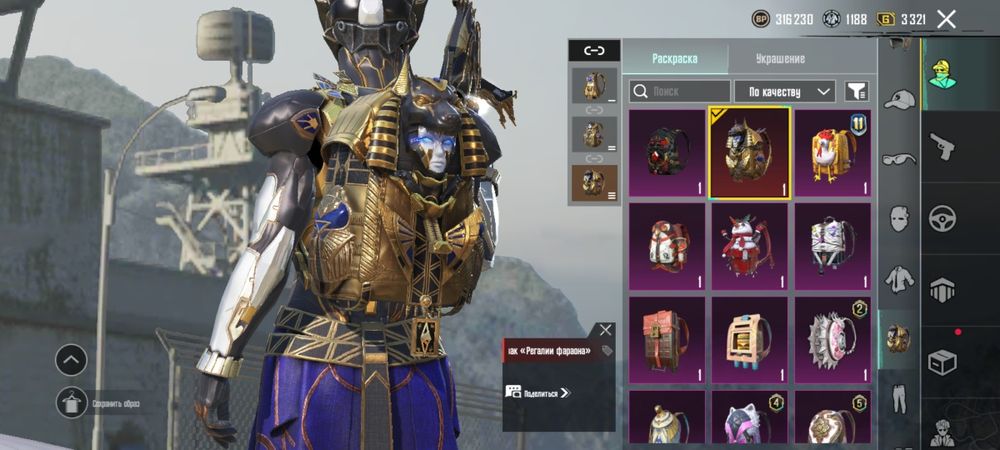 Аккаунт в PUBG mobile