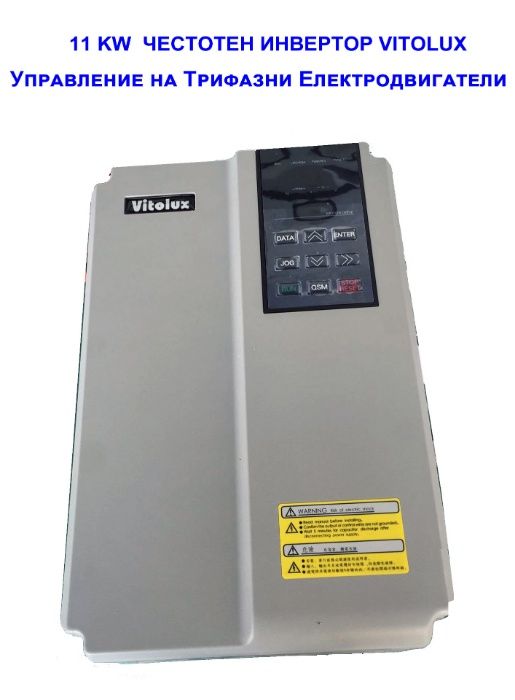 11 KW Трифазен ЧЕСТОТЕН ИНВЕРТОР за Управление на Трифазни Двигатели гр ...