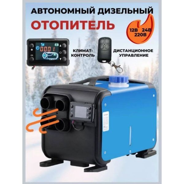 Продам Отопитель