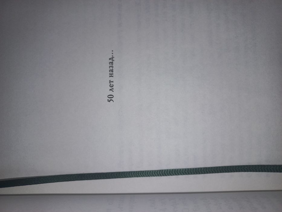 "Воображаемый друг" книга