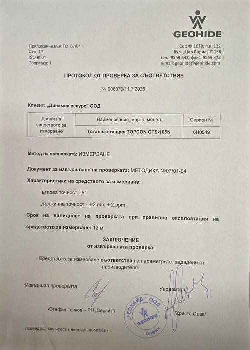 Тотална станция TOPCON GTS-105N