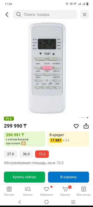 Продам кондиционер